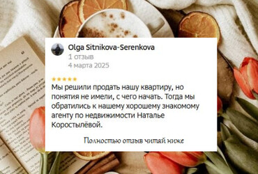 Ольга